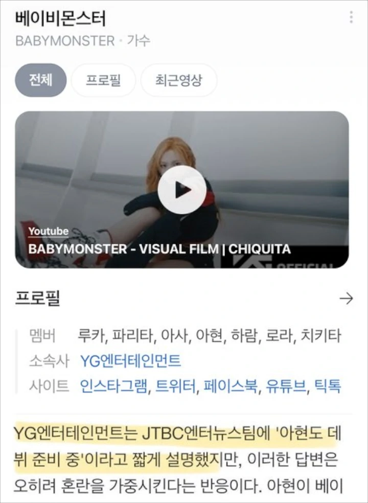 Pernyataan YG Terkait Debut Ahyeon BABYMONSTER Makin Bikin Bingung