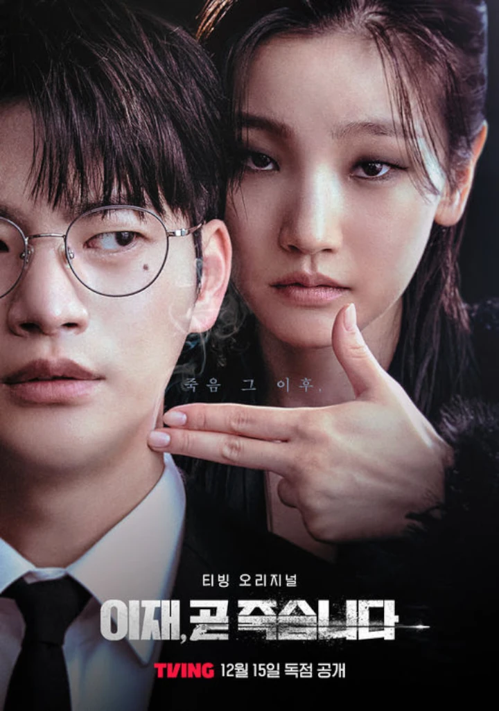 Park So Dam Beri Hukuman Sadis ke Seo In Guk di Teaser \'Death\'s Game\'
