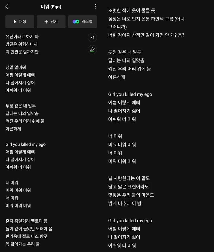 Crush Dikritik Akibat Lirik \'Ego\' Diduga tentang Joy Red Velvet