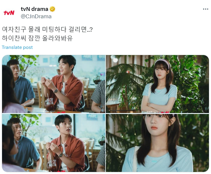 Foto Shin Eun Soo dan Choi Hyun Wook di \'Twinkling Watermelon\' Bikin tvN Diamuk Massa
