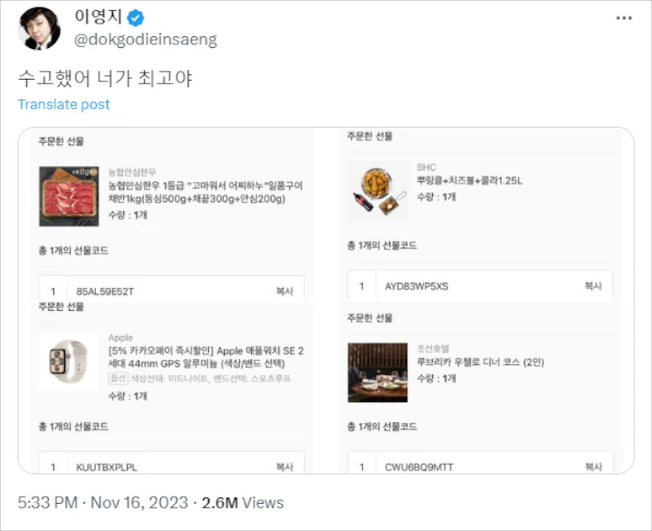 Lee Young Ji Traktir Fans yang Ikut Tes Masuk Perguruan Tinggi