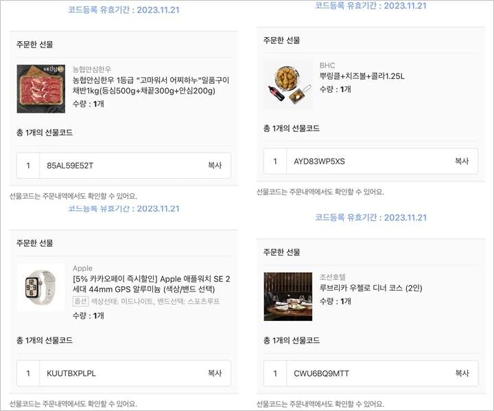 Lee Young Ji Traktir Fans yang Ikut Tes Masuk Perguruan Tinggi