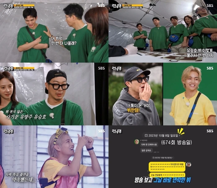V BTS dan Yoo Seung Ho Tepati Janji untuk Kembali ke \'Running Man\'