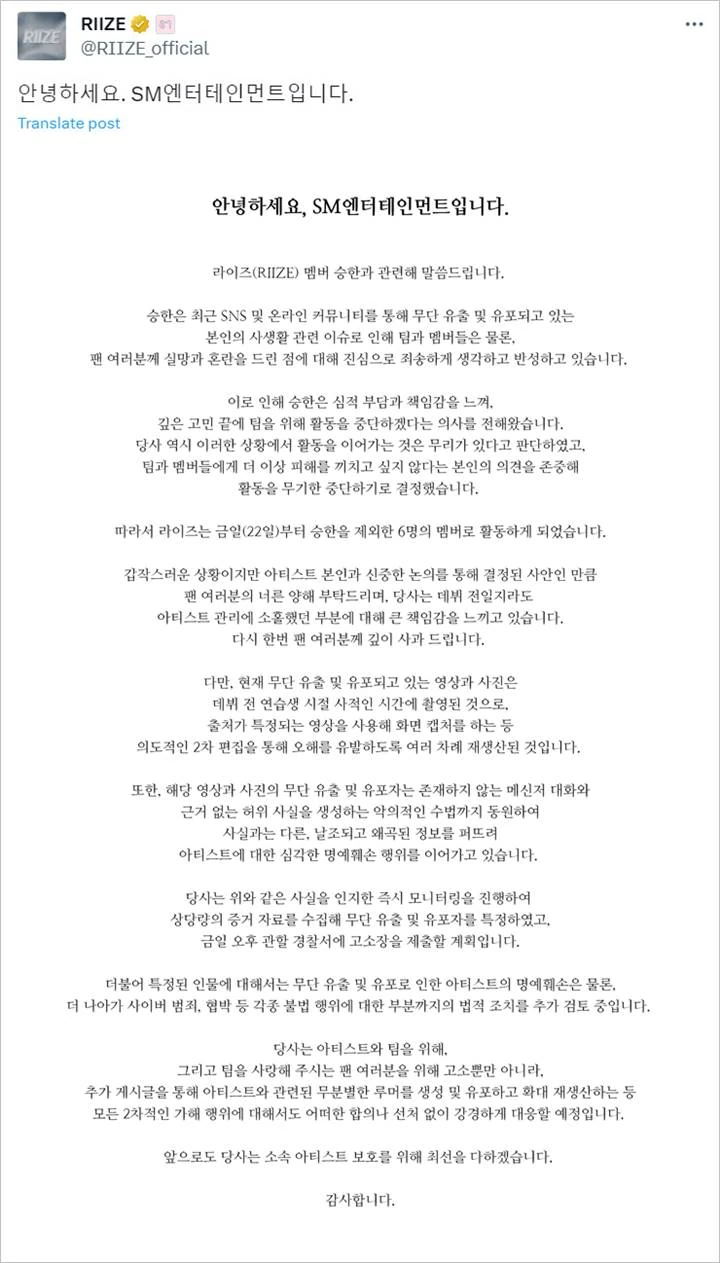 Seunghan RIIZE Diumumkan Hiatus Imbas Hantaman Kontroversi
