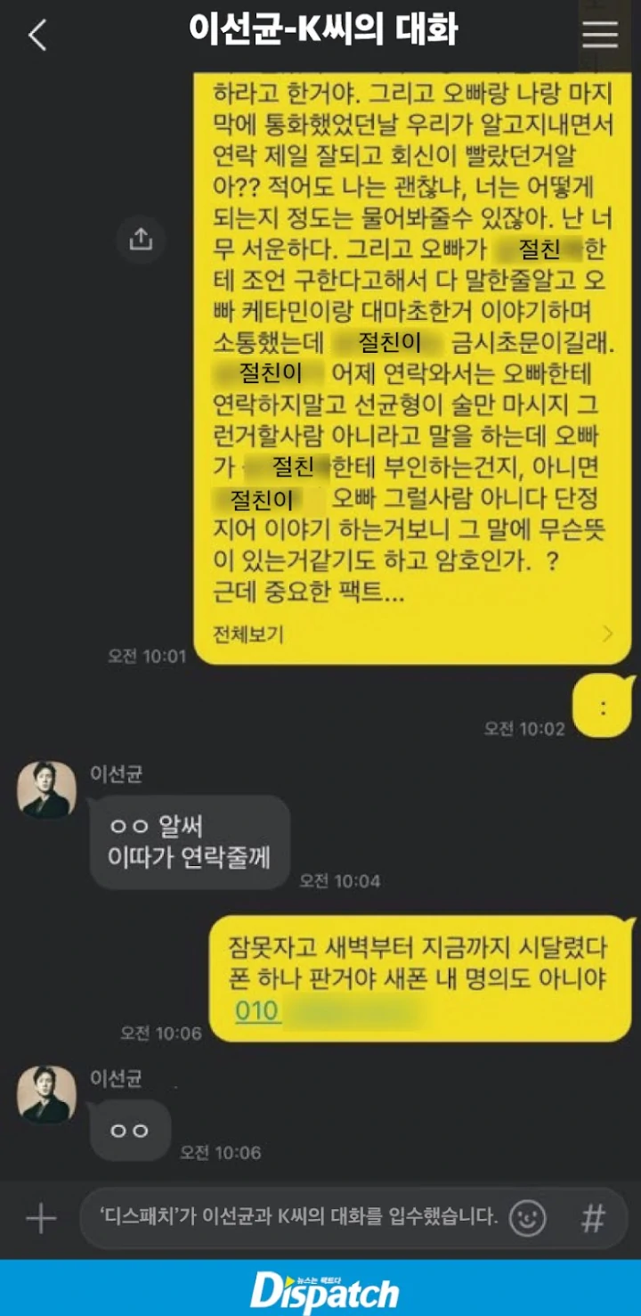 Isi Chat Lee Sun Kyun dengan Manajer Klub Tempat Transaksi Narkoba Terungkap