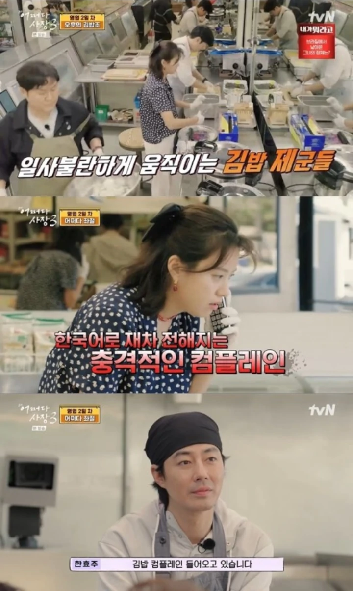 Han Hyo Joo Hampir Nangis Gegara Komplain Soal Kimbap di \'Unexpected Business 3\' Han Hyo Joo Hampir Nangis Gegara Komplain Soal Kimbap di \'Unexpected Business 3\'