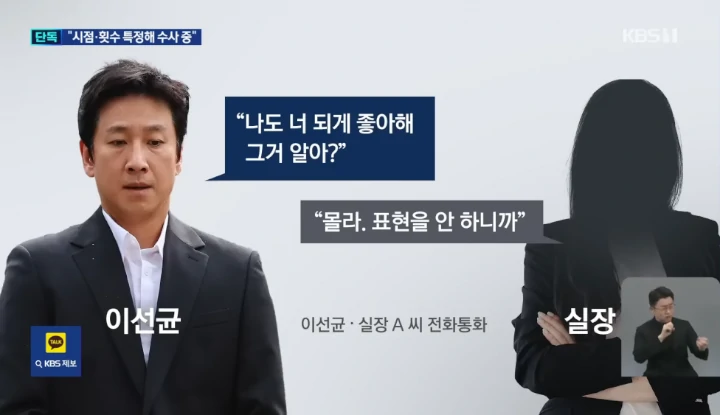 Pengakuan Cinta Lee Sun Kyun pada Madam Klub Terungkap di Rekaman Telepon yang Bocor