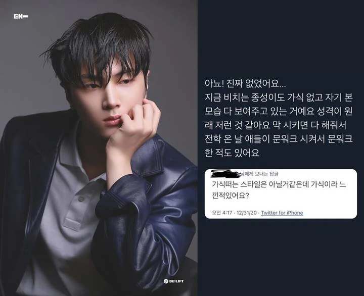 Kisah Pra-Debut Member ENHYPEN Semasa Sekolah Mendadak Viral