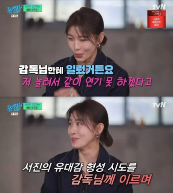 Kejahilan Lee Seo Jin Buat Ha Ji Won Enggan Akting Bareng