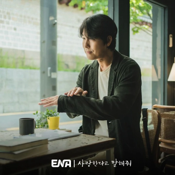 Jung Woo Sung