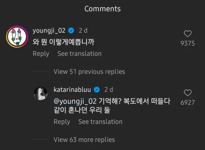 interaksi Karina aespa dan Lee Young Ji