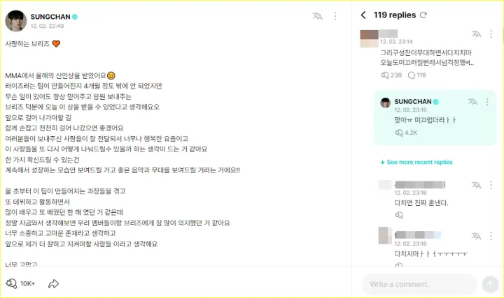Sungchan RIIZE akui terpeleset
