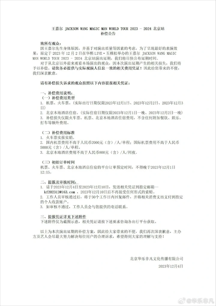 Jackson Wang Ganti Biaya Tiket dan Akomodasi Fans Usai Tunda Konser