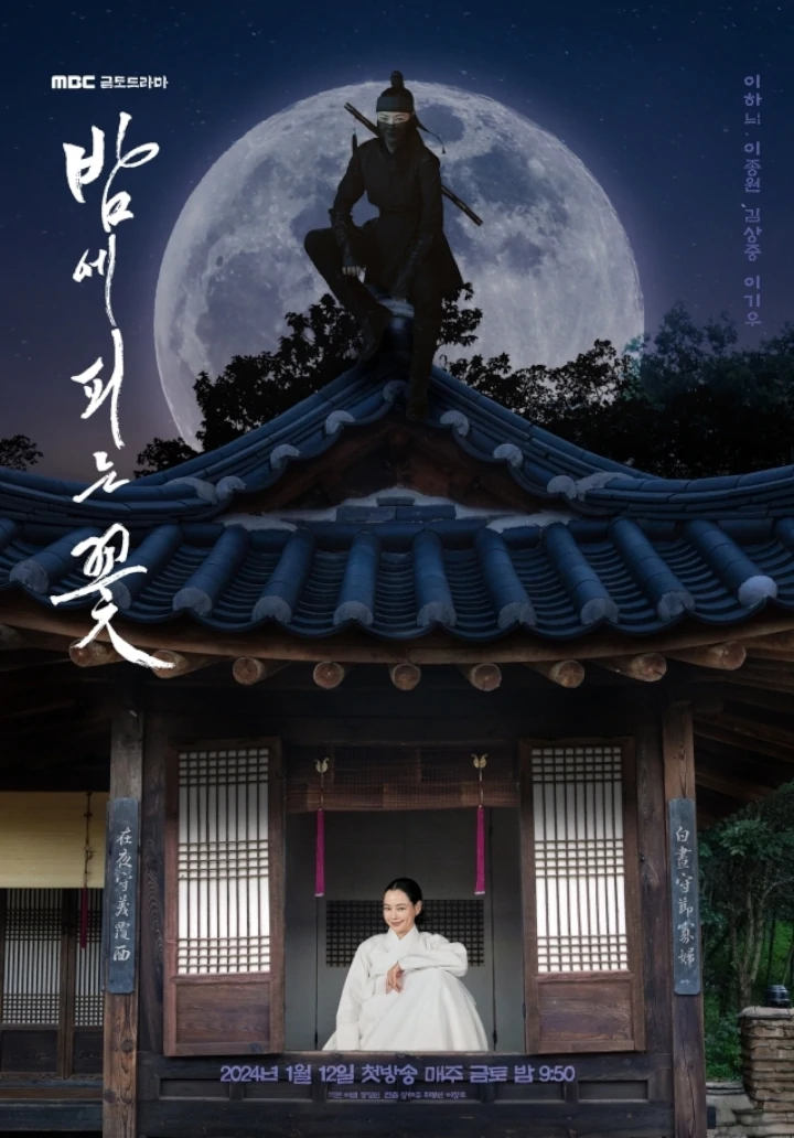 Honey Lee Bertransformasi Jadi Pendekar Bertopeng di Poster \'Night Blooming Flower\' Honey Lee Bertransformasi Jadi Pendekar Bertopeng di Poster \'Night Blooming Flower\' Honey Lee Bertransformasi Jadi Pendekar Bertopeng di Poster \'Night Blooming Flower\'