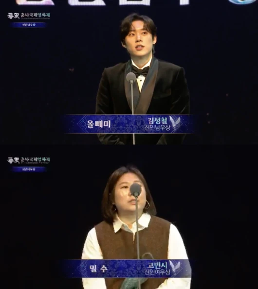 Go Min Si Sabet Best New Actress Award di Chunsa International Film Festival