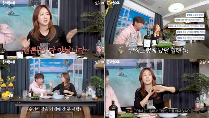 Soyou Eks SISTAR Akui Bertemu Lim Young Woong di Jeju sebelum Rumor Kencan Merebak