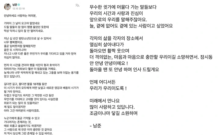 RM BTS Tulis Surat dan Ucap Selamat Tinggal Jelang Berangkat Wamil