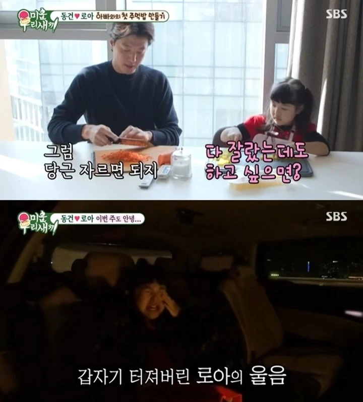 Anak Lee Dong Gun Nangis Karena Harus Hidup Terpisah Pasca Orangtuanya Cerai Anak Lee Dong Gun Nangis Karena Harus Hidup Terpisah Pasca Orangtuanya Cerai