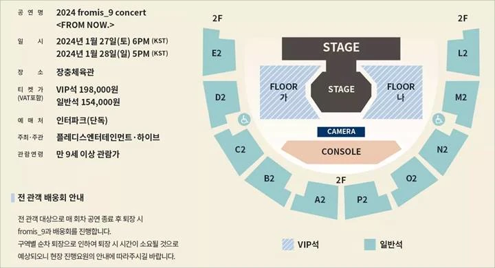 Harga Tiket Konser fromis_9 Buat HYBE Tuai Kritik Harga Tiket Konser fromis_9 Buat HYBE Tuai Kritik