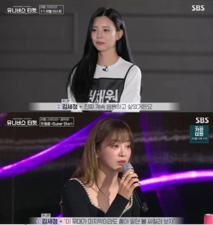 Interaksi Kim Sejeong dan Kwon Chaewon eks DIA