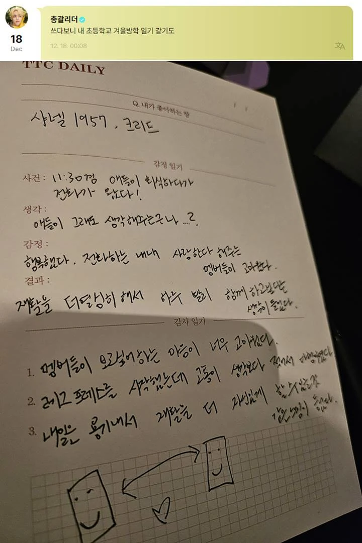 S.Coups Diledek SEVENTEEN Usai Bocorkan Isi Diary