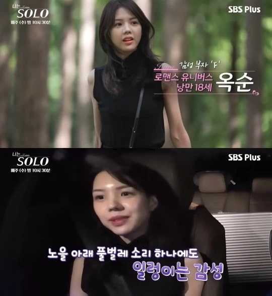 Peserta \'I Am Solo\' yang Mirip Lisa BLACKPINK Picu Kontroversi dengan Identitas Asli