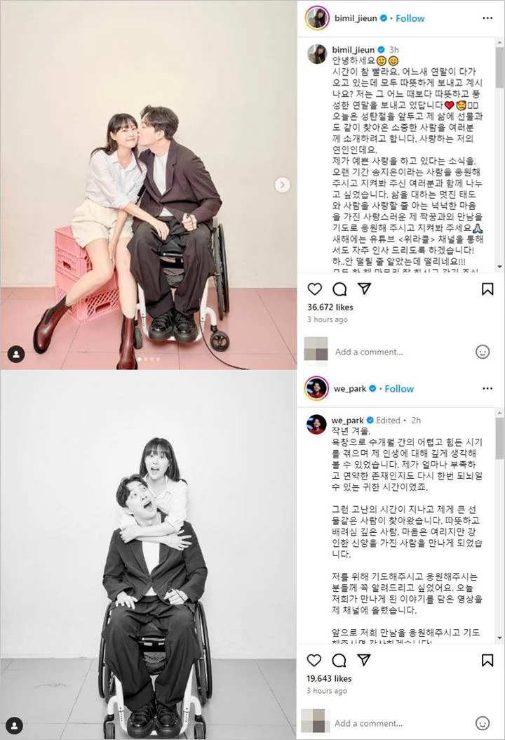 Song Ji Eun dan Park Wi berkencan