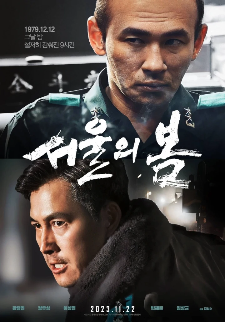 Kim Eui Sung Sindir Halus Protes Rencana Nobar \'12.12: The Day\'