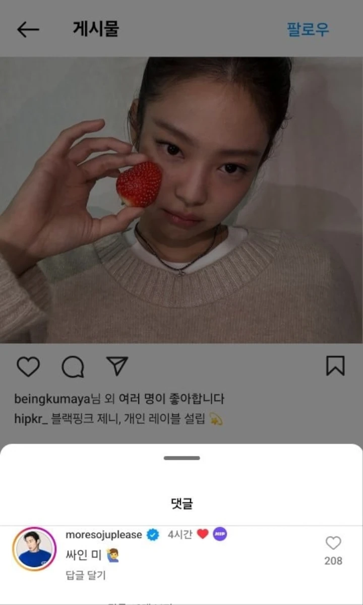 Jay Park Ingin Gabung Agensi Jennie BLACKPINK Meski Sudah Miliki Label Sendiri