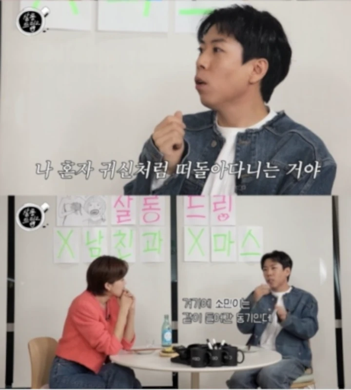 Yang Se Chan Merasa Seperti Hantu Saat Awal Gabung \'Running Man\'