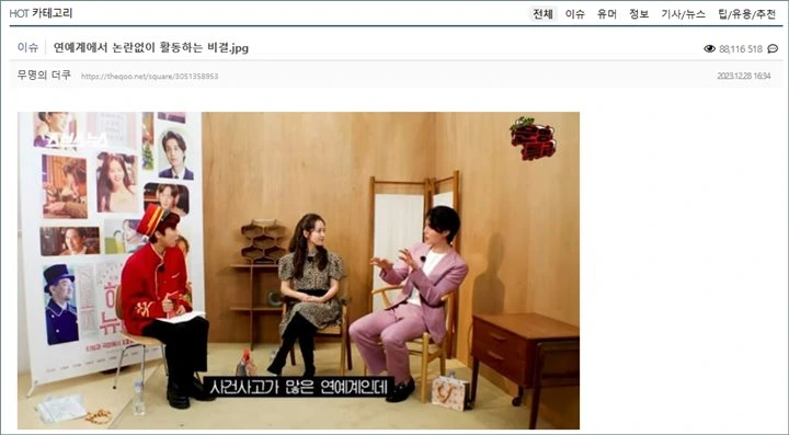 Rahasia Lee Dong Wook dan Han Ji Min Jalani Karier Tanpa Kontroversi Viral