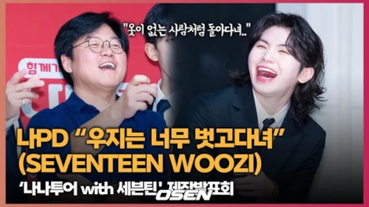 Woozi dan Mingyu Dibocorkan Terlalu Sering Lepas Baju di \'NANA TOUR with SEVENTEEN\'