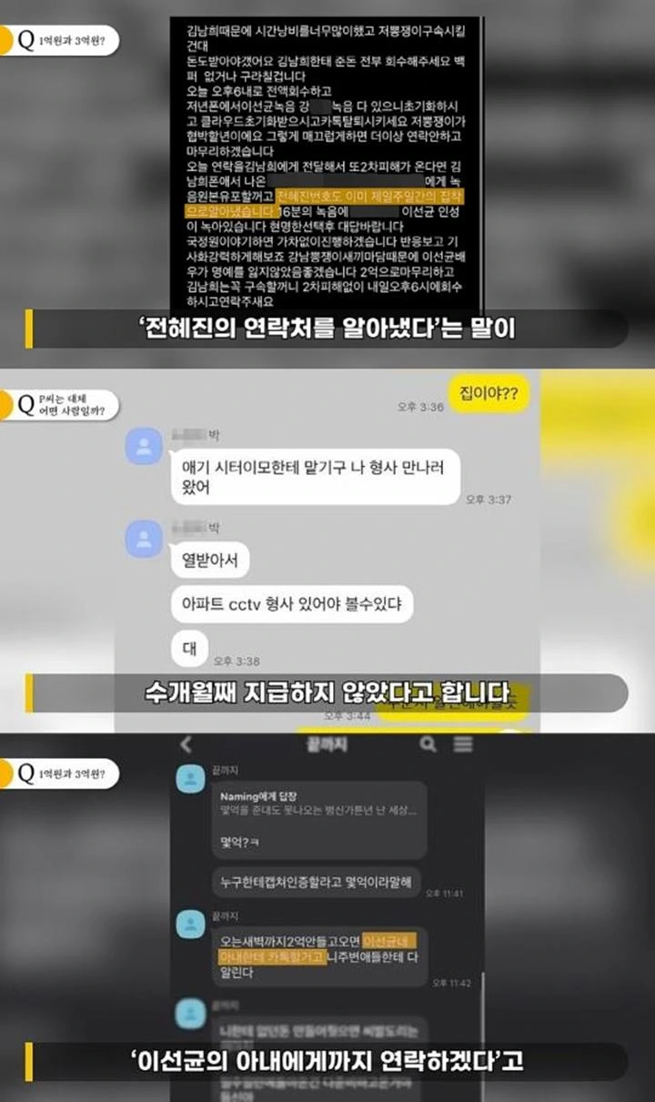 Jeon Hye Jin Ternyata Diincar Pelaku yang Peras Lee Sun Kyun