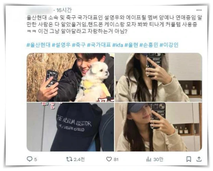 Yena eks APRIL dan Pemain Sepak Bola Seol Young Woo Terseret Rumor Kencan