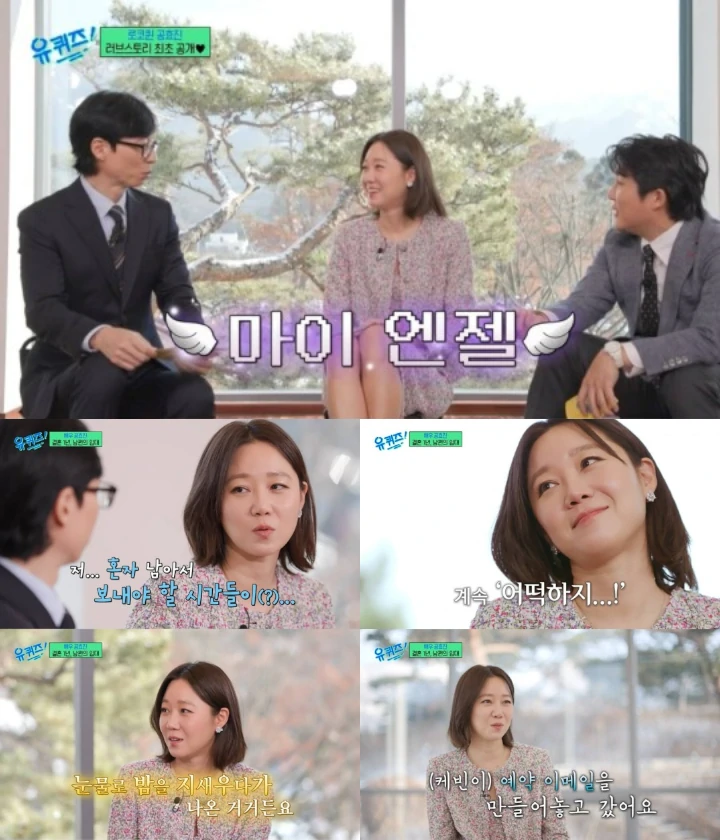 Kevin Oh Punya Siasat Agar Gong Hyo Jin Tak Kesepian Selama Ditinggal Wamil