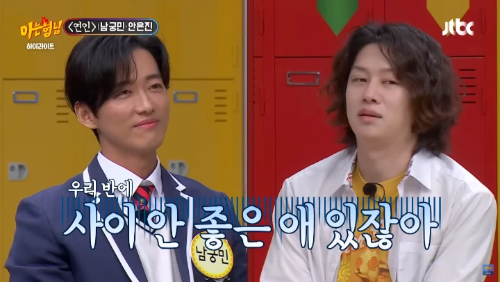 Nam Goong Min dan Heechul bahas Rumor