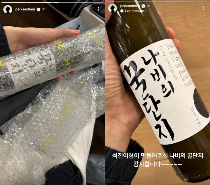 Jin BTS Kirim Hadiah Spesial ke Aktor Park Seo Ham yang Baru Beres Wamil