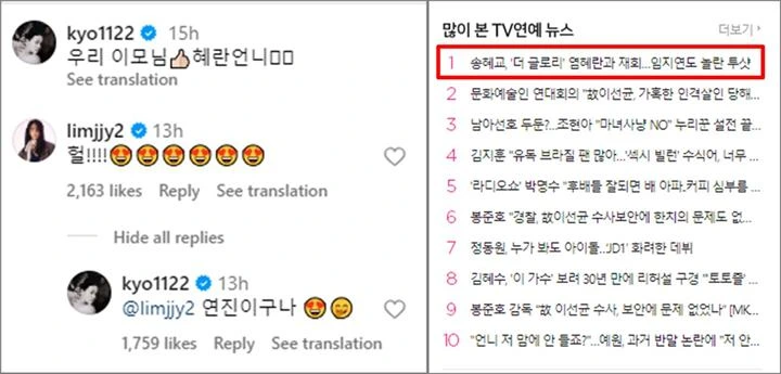 Song Hye Kyo Trending usai Ladeni Lim Ji Yeon di Postingan Reuni \'The Glory\'