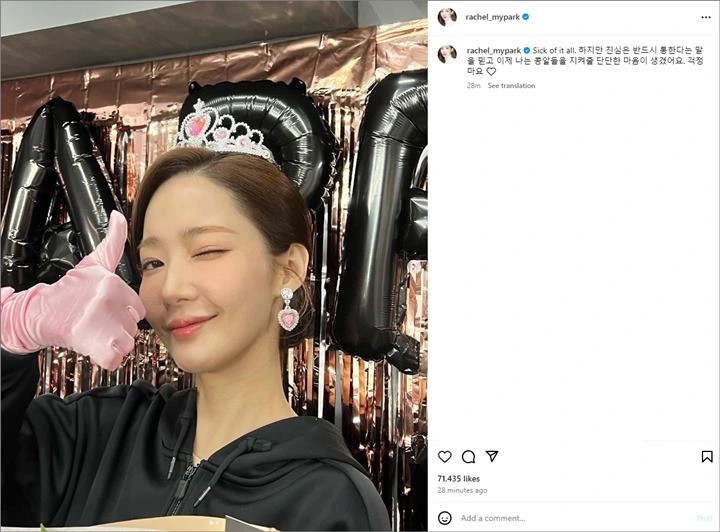 Park Min Young Akui Muak Dikaitkan dengan Kasus Kriminal sang Mantan Pacar