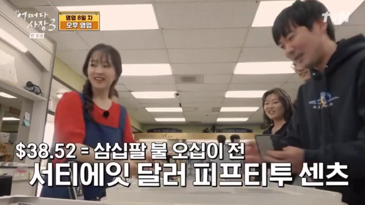 Kecantikan Park Bo Young Dikagumi Para Pelanggan \'Unexpected Business 3\'