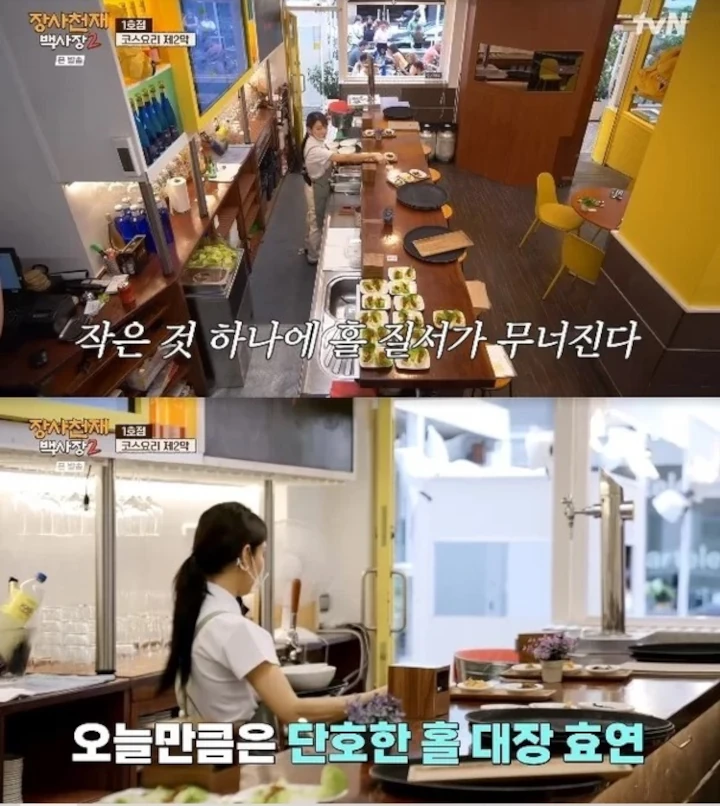 Hyoyeon SNSD Dibuat Marah oleh Tingkah Pekerja Paruh Waktu di \'The Genius Paik 2\'