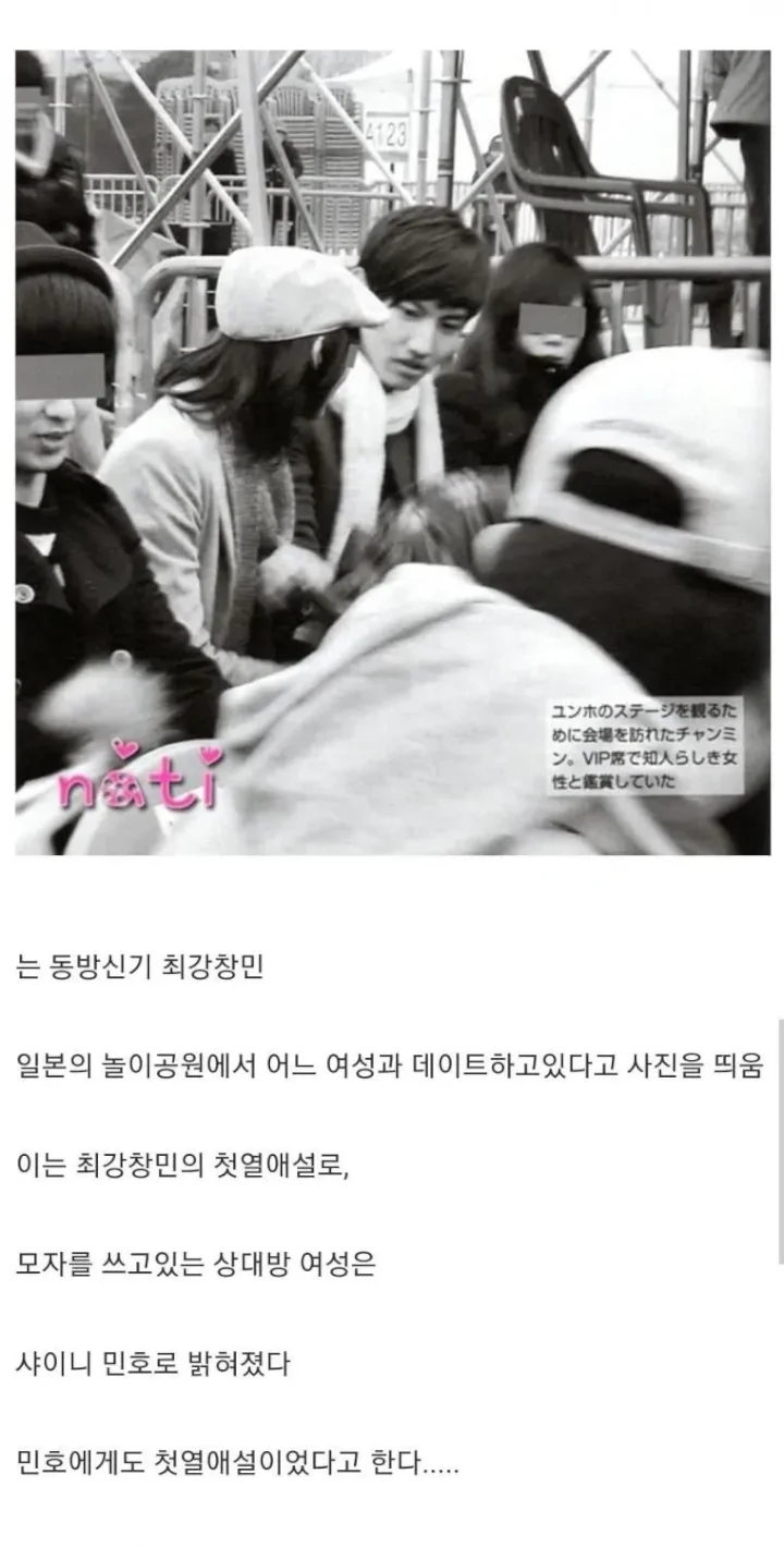 Changmin TVXQ Bikin Minho SHINee Terseret Rumor Kencan untuk Pertama Kalinya