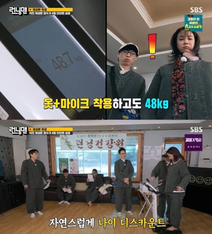 Kondisi Tubuh Song Ji Hyo Dikhawatirkan oleh Member \'Running Man\'
