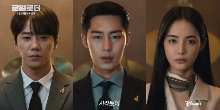Lee Jae Wook, Hong Suzy dan Lee Jun Young Bersekutu di Teaser \'The Impossible Heir\'