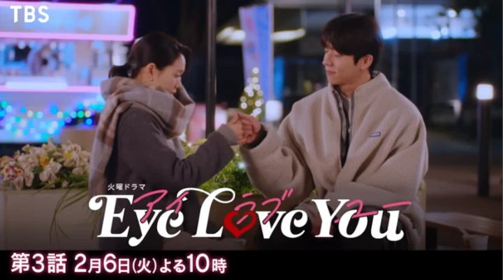 Akting Chae Jong Hyeop Bintangi \'Eye Love You\' Buat Geger Penonton Jepang