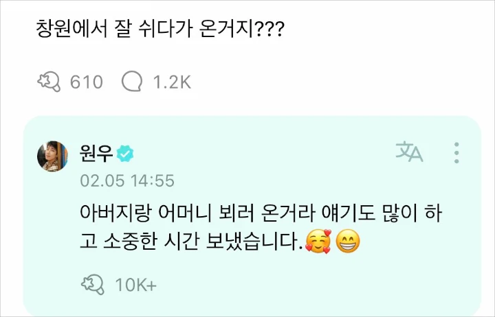 Wonwoo SEVENTEEN Tunjukkan Perubahan Sikap usai Kunjungi Makam Sang Ibu