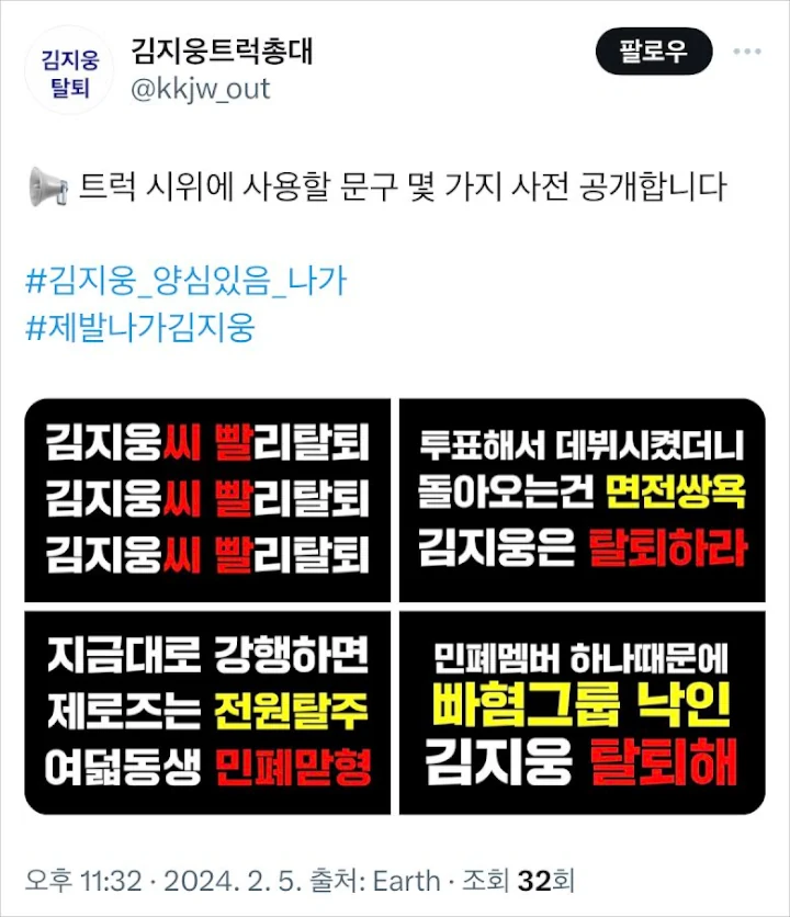 Kim Ji Woong Didesak Keluar dari ZEROBASEONE Imbas Kontroversi Mengumpat