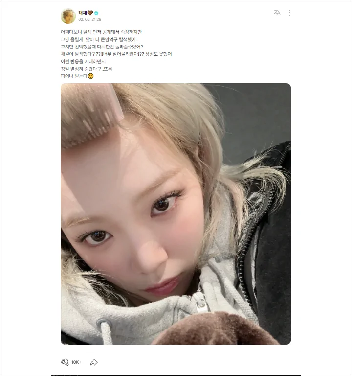 Kim Chaewon LE SSERAFIM Kesal Gegara Penampilan Barunya Viral Jelang Comeback