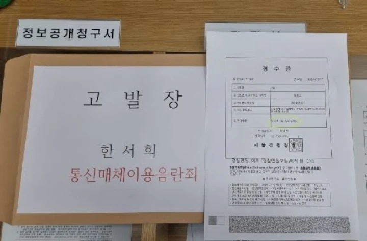 Pihak Ahn Hyo Seop Tindak Tegas Han Seo Hee usai Chat Intim Beredar