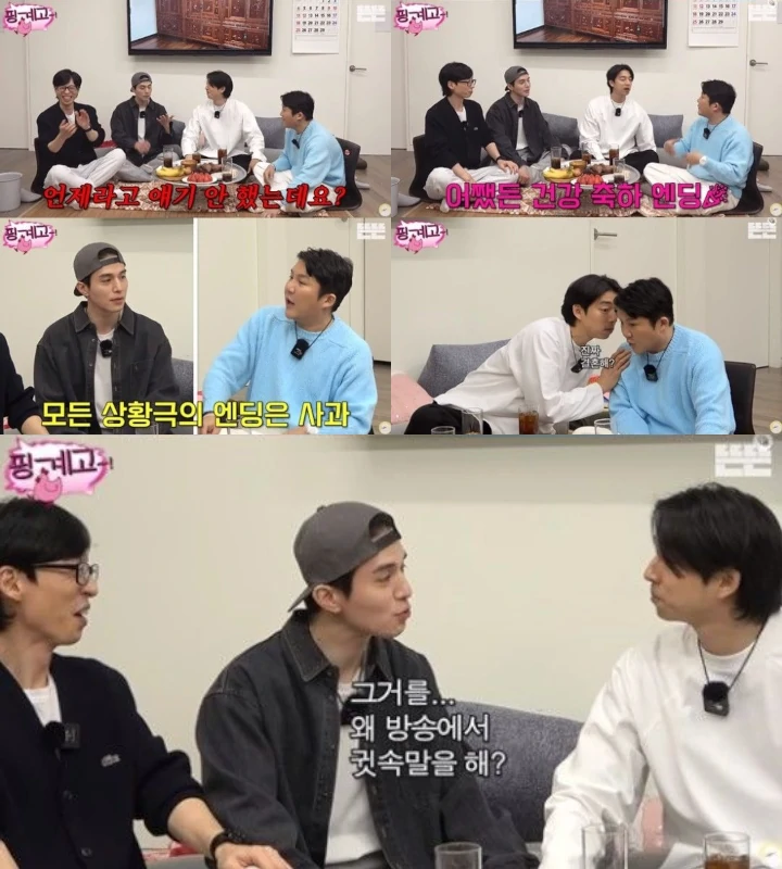 Gong Yoo dan Lee Dong Wook Sepakat Gak Akan Datang di Nikahan Jo Se Ho